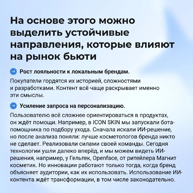 Почему вы покупаете именно этот шампунь