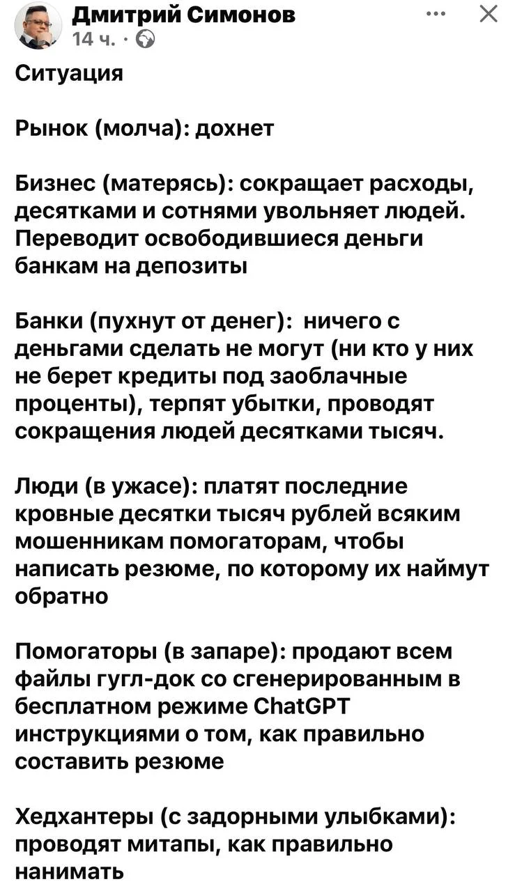 Очень грубо но довольно точно описали текущую ситуацию
