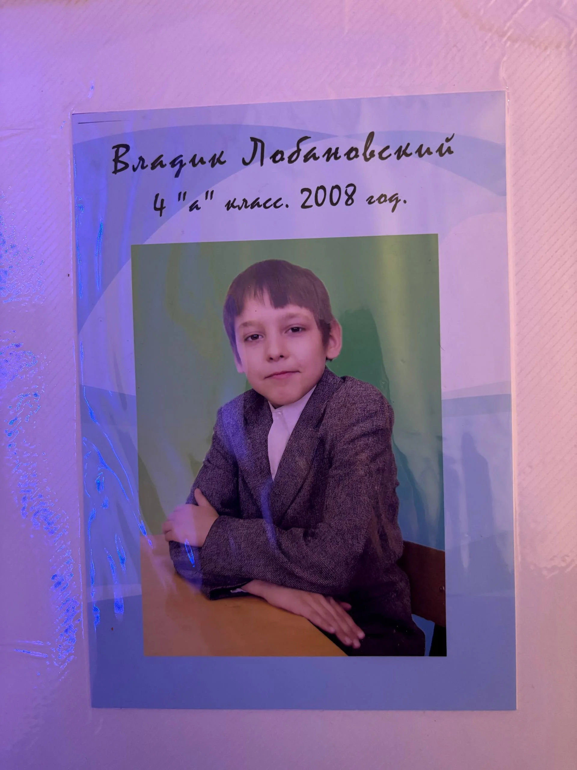 Ну модник