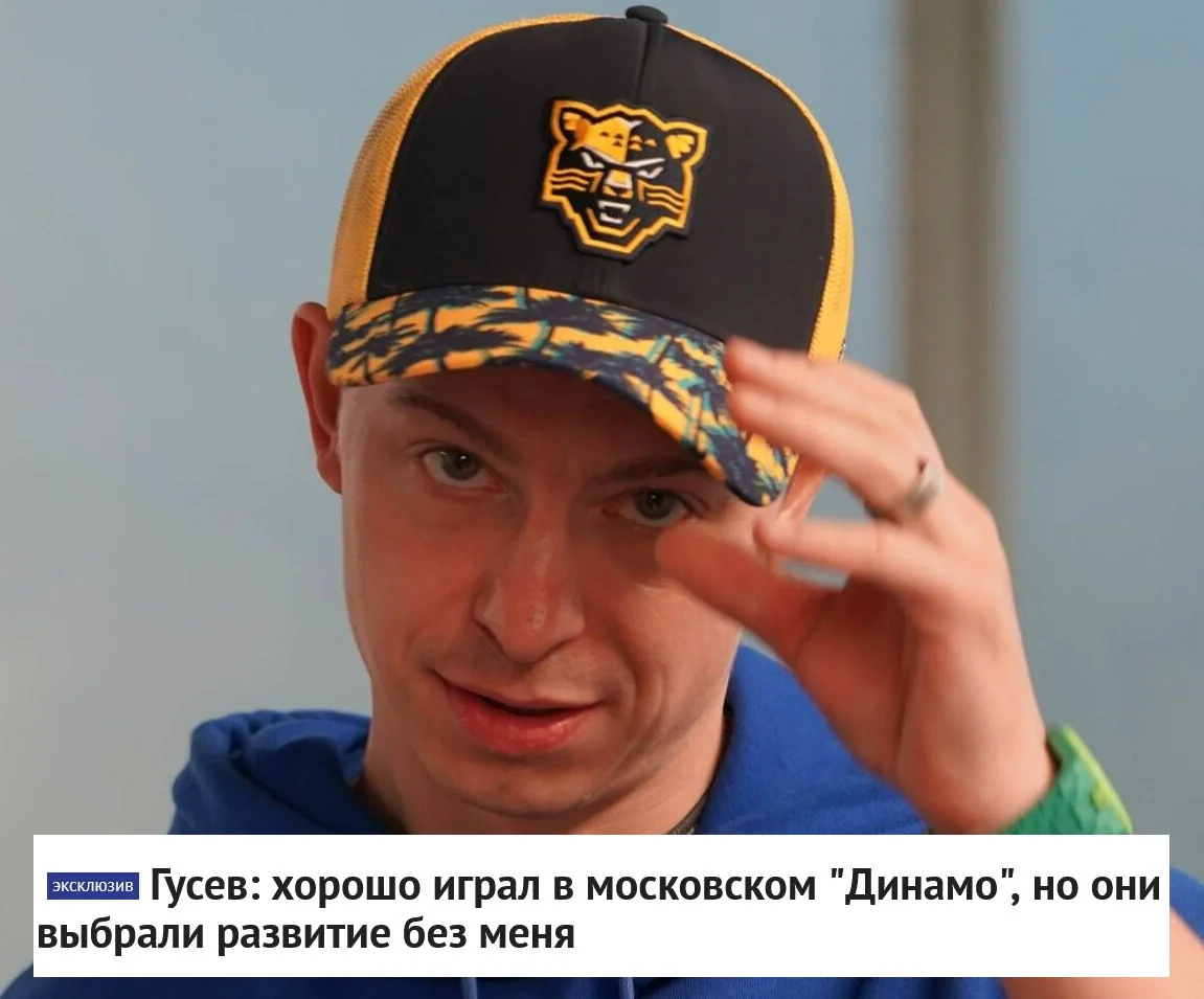 🗣 Нападающий 🐆 ХК Сочи Никита Гусев рассказал о переходе в стан леопардов после периода