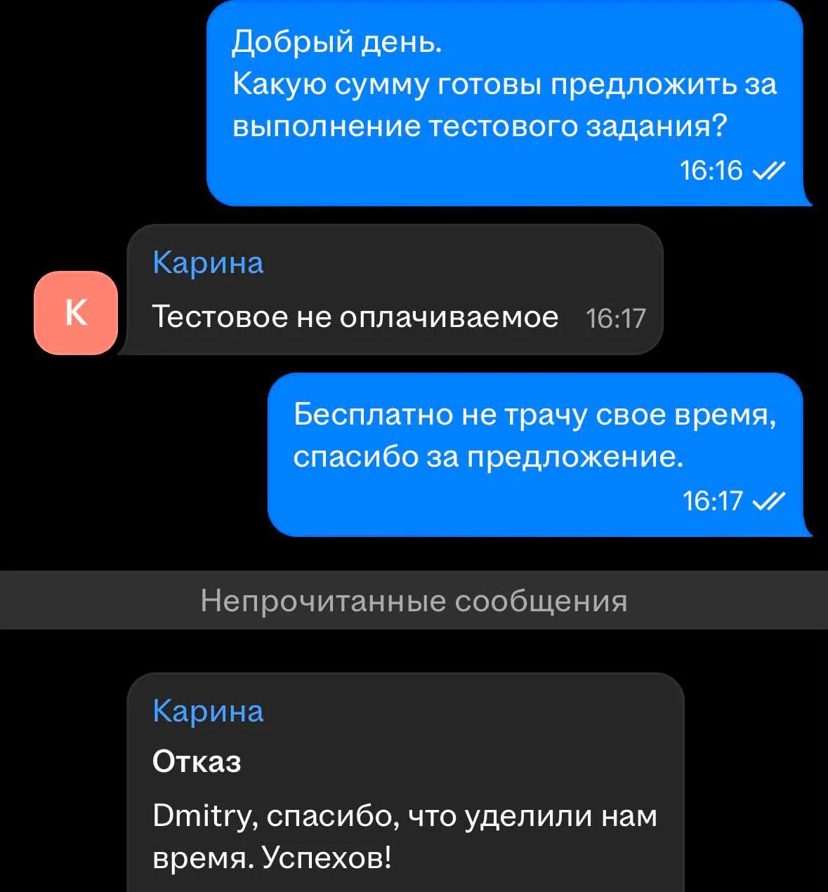 Как вам такое тестовое задание? Без оплаты конечно же