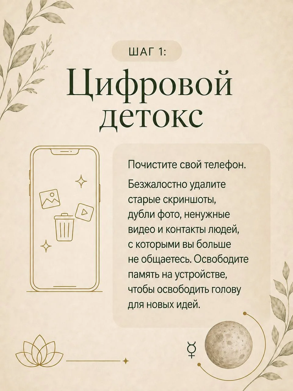 Практика №2 Детокс нашего 7 дневного челленджа!