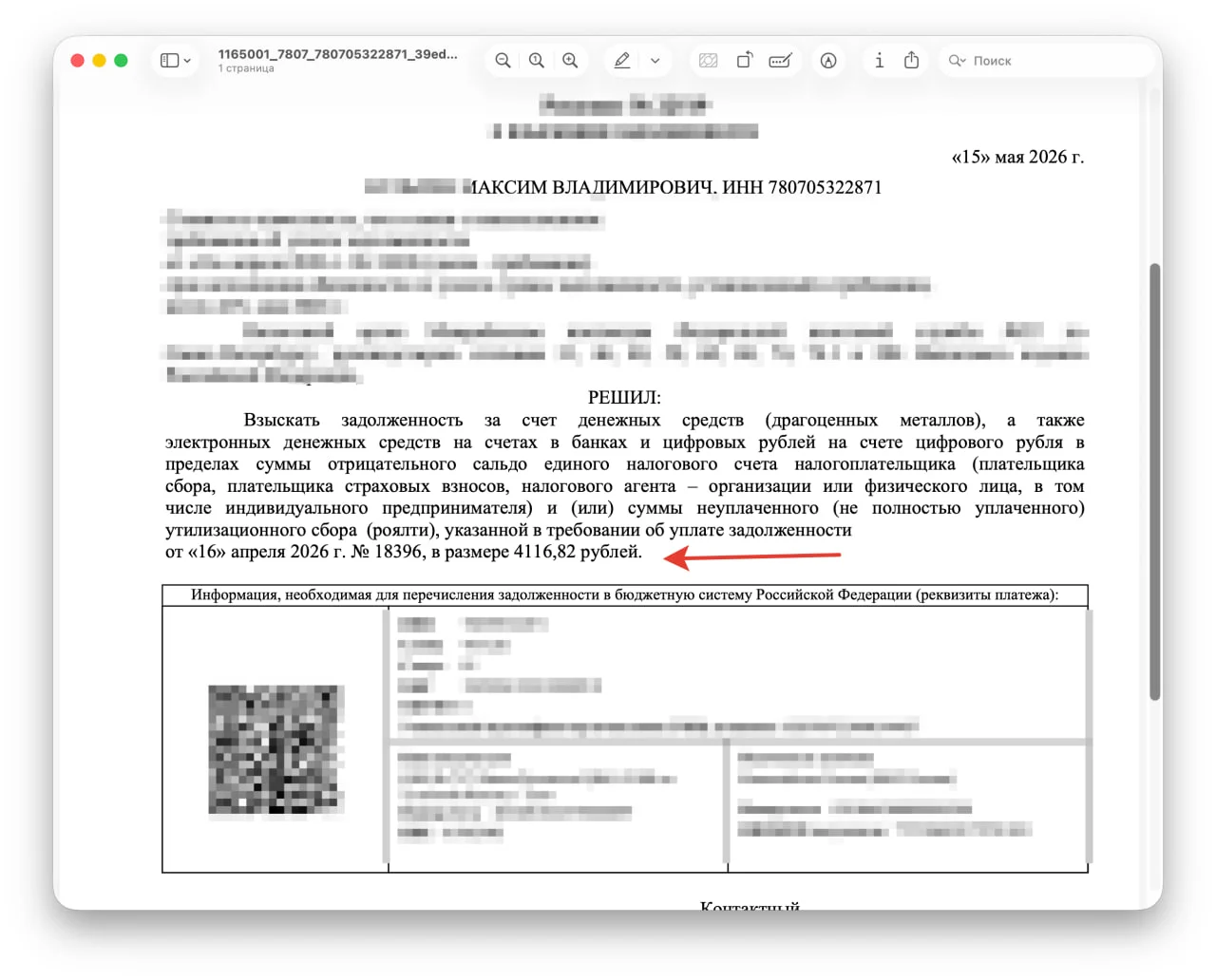 Такое письмо счастья прилетело
