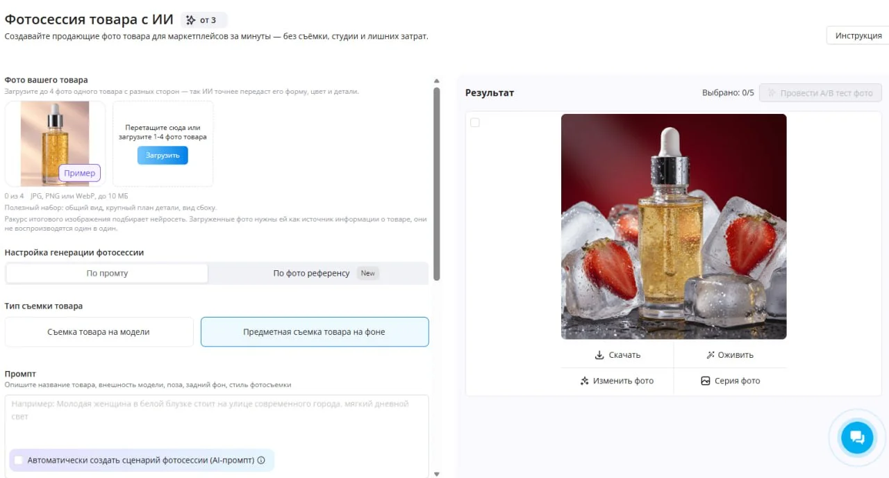 Как меняется процесс работы с карточкой товара