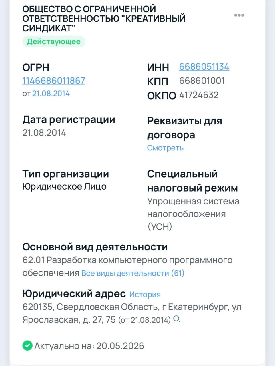 3,4 млн чистой прибыли при выручке 5 млн рублей
