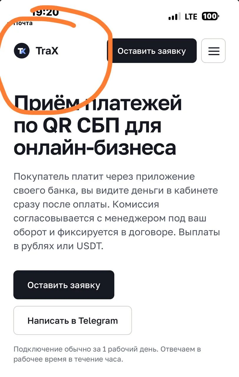 Готовы назвать свой бизнес - ТрахПэй? Мне спам такой свалился. Мои кумиры :)