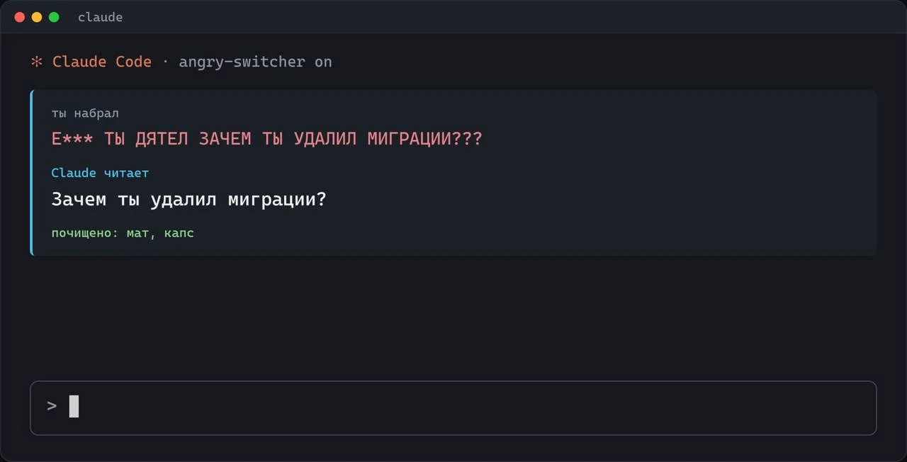 Сначала на людей нельзя матом орать, они, видите ли, обижаются