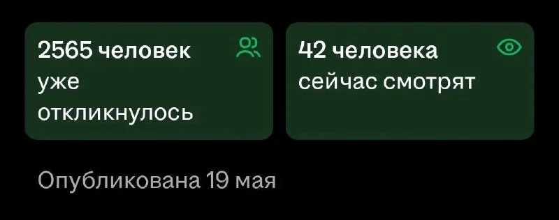 Я не верю, что из такого количества откликнувшихся не могут выбрать подходящего кандидата, что за
