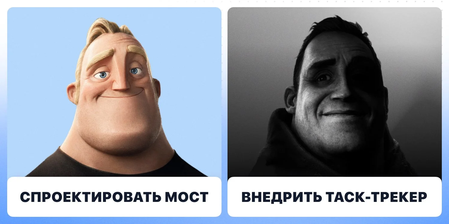 Что проще: спроектировать мос или внедрить таск-трекер? Делюсь личным опытом