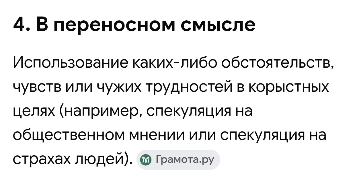 Comment media