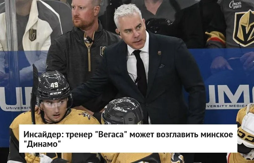 Доминик Дюшарм - главный претендент на пост наставника 🦬 минского Динамо, сообщает источник