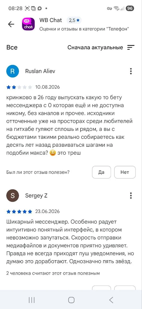Акции VK упали более чем на 4%, обновив исторический минимум
