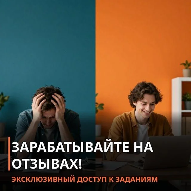 А вы знали, что на отзывах можно зарабатывать реальные деньги