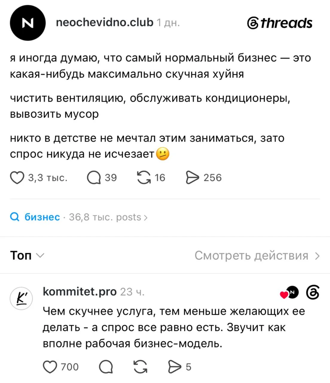 Чем скучнее услуга, тем меньше желающих её делать