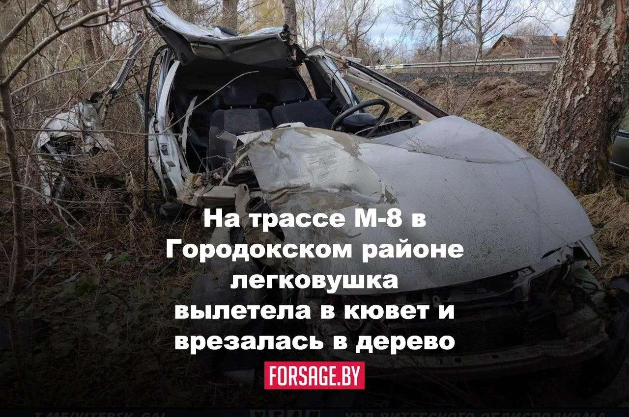 В Городокском районе утро началось с аварии на трассе М-8/Е95