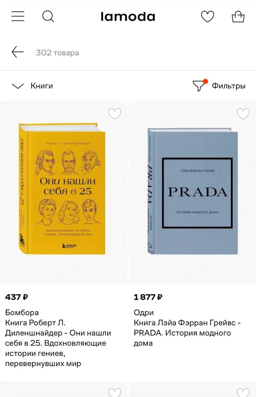 🎁 Некоторые книги холдинга ЭКСМО теперь доступны для покупки на сайте магазина М.Видео и