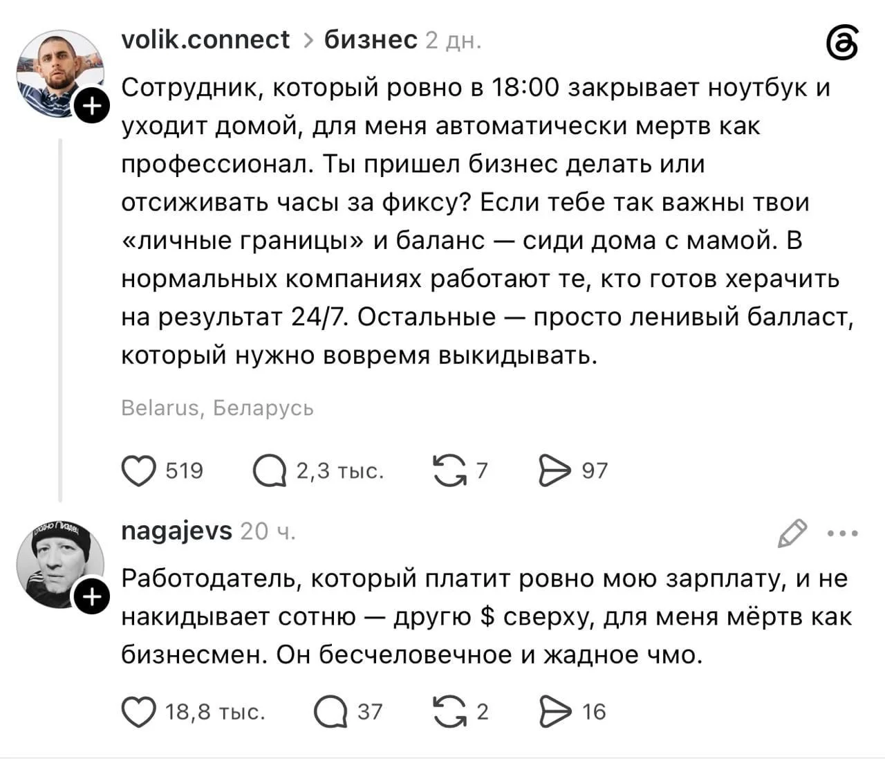 Народу нравится перетягивание каната между работодателем и работником