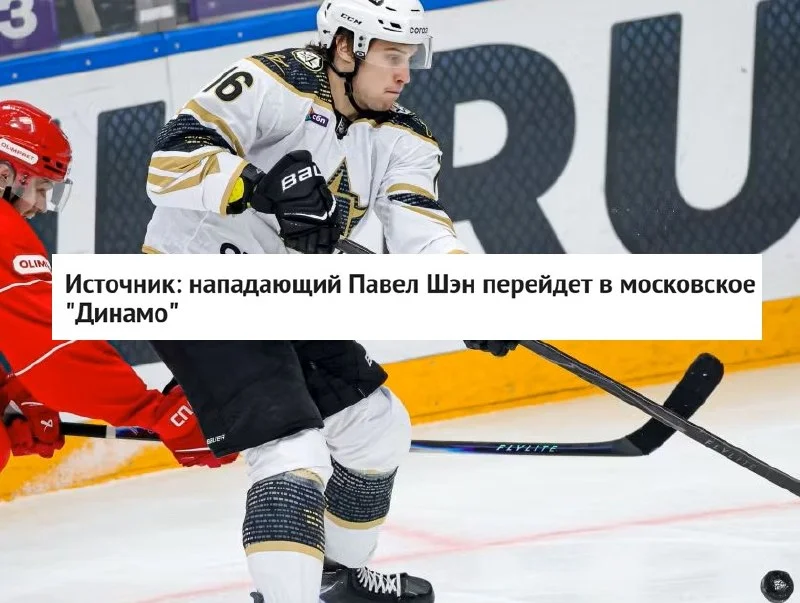Форвард ⚓️ Адмирала Павел Шэн перейдет в московское🔵 Динамо, сообщает источник