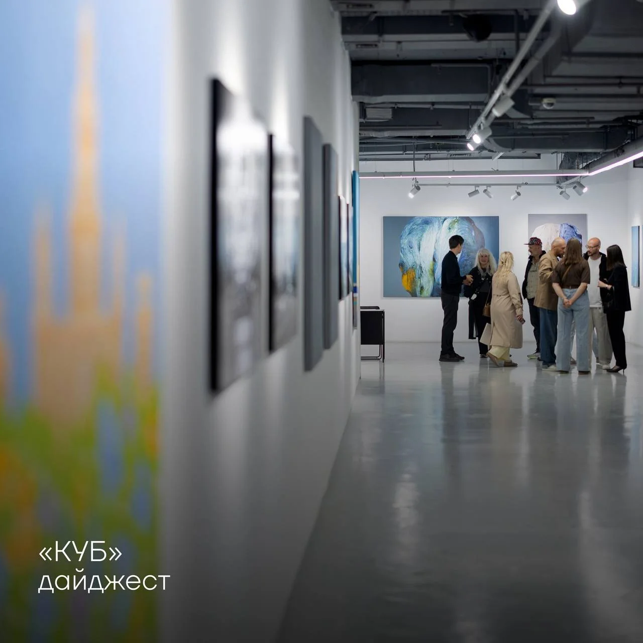 Провожаем лето с КУБ