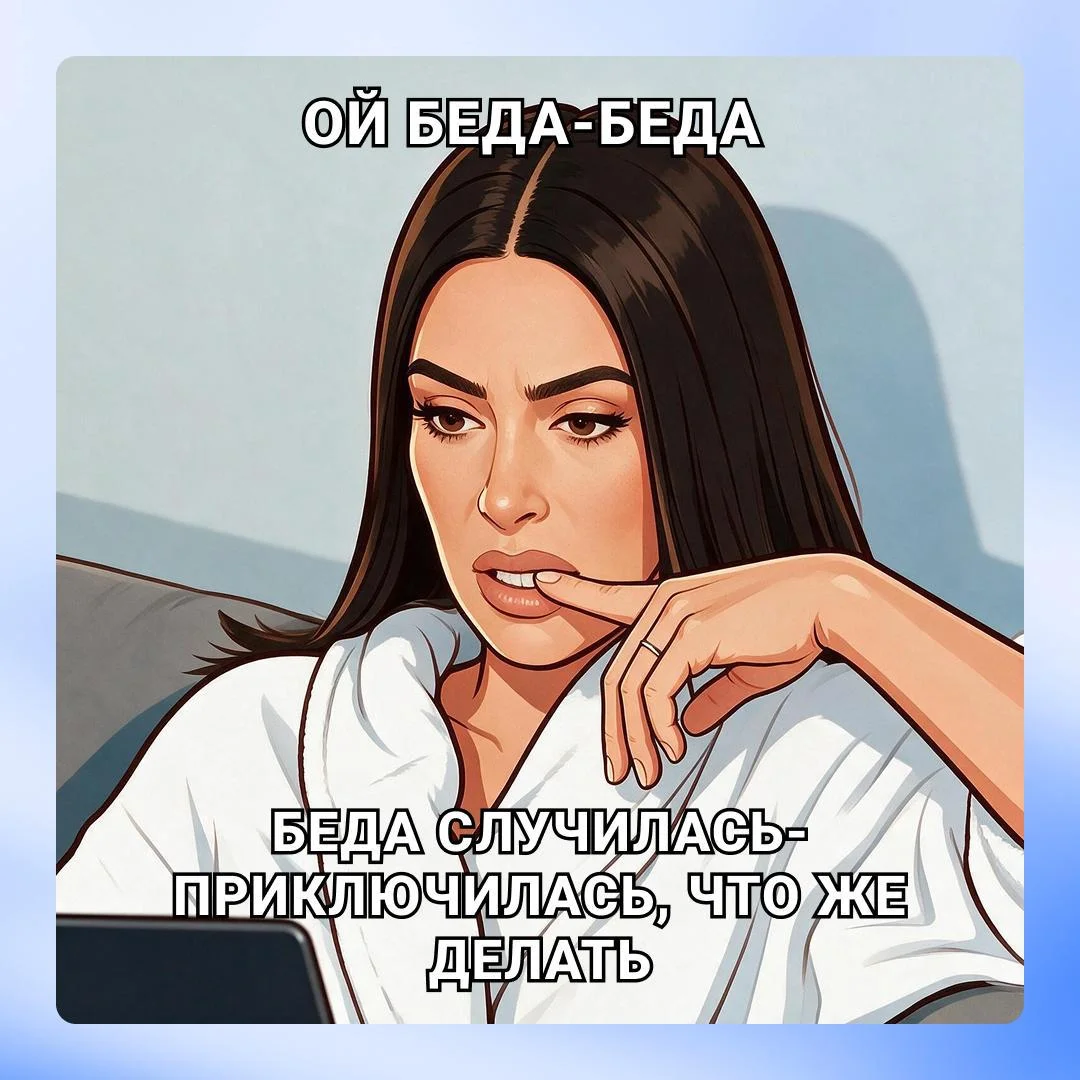 Коллега пишет такое сообщение в пятницу вечером. Ваша реакция?