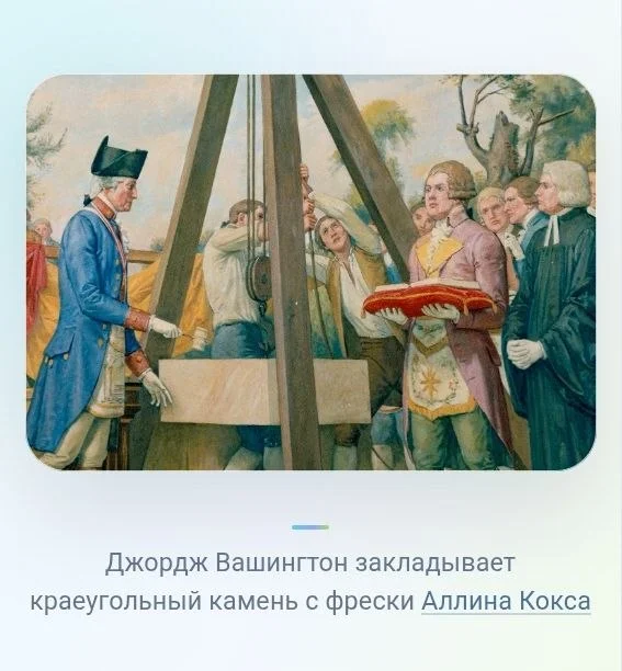 📜 МАСОНСКАЯ ЛЕТОПИСЬ