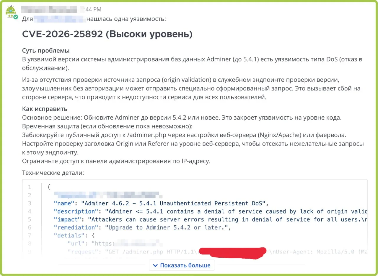 Восторг: нам прислали на анализ большой портал, и за ночь мы нашли одну, но неприятную уязвимость