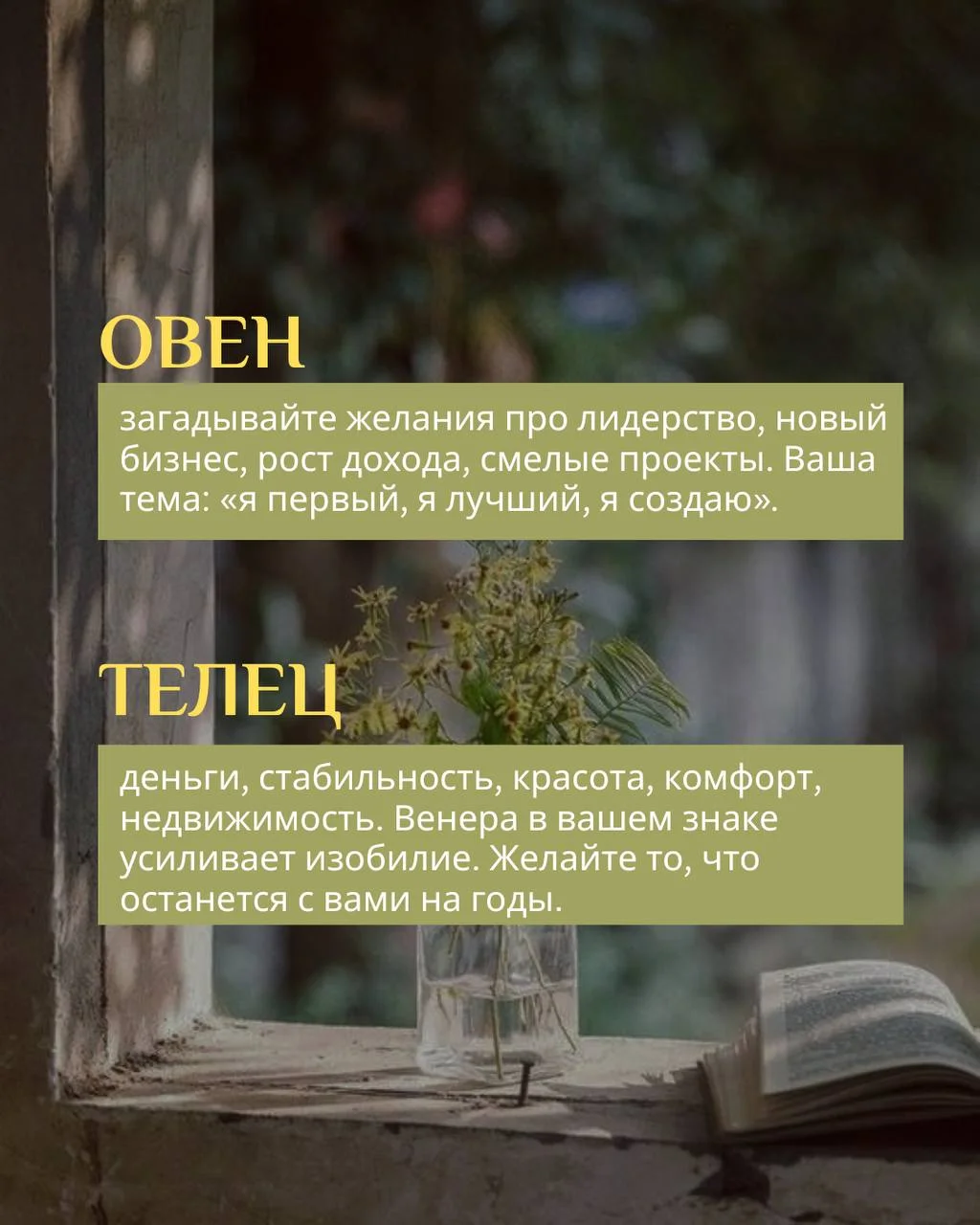 Как исполнить свои желания в Акшая Тритья? Гороскоп по вашему знаку 🔥