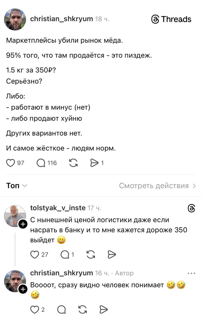 Владельцы пасек утверждают, что маркетплейсы убили рынок мёда в России
