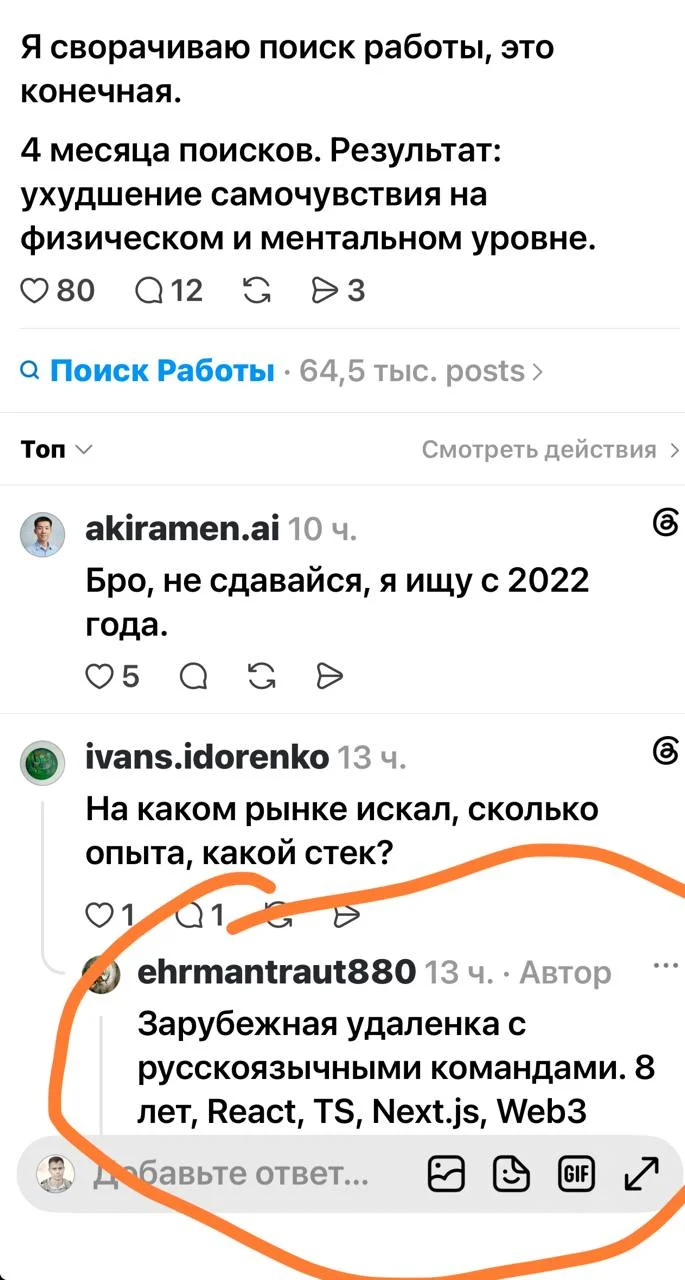 Ну... 4 месяца поиска не удивляют, т.к. нужна удаленка и зарубежная. Можно 4 года искать