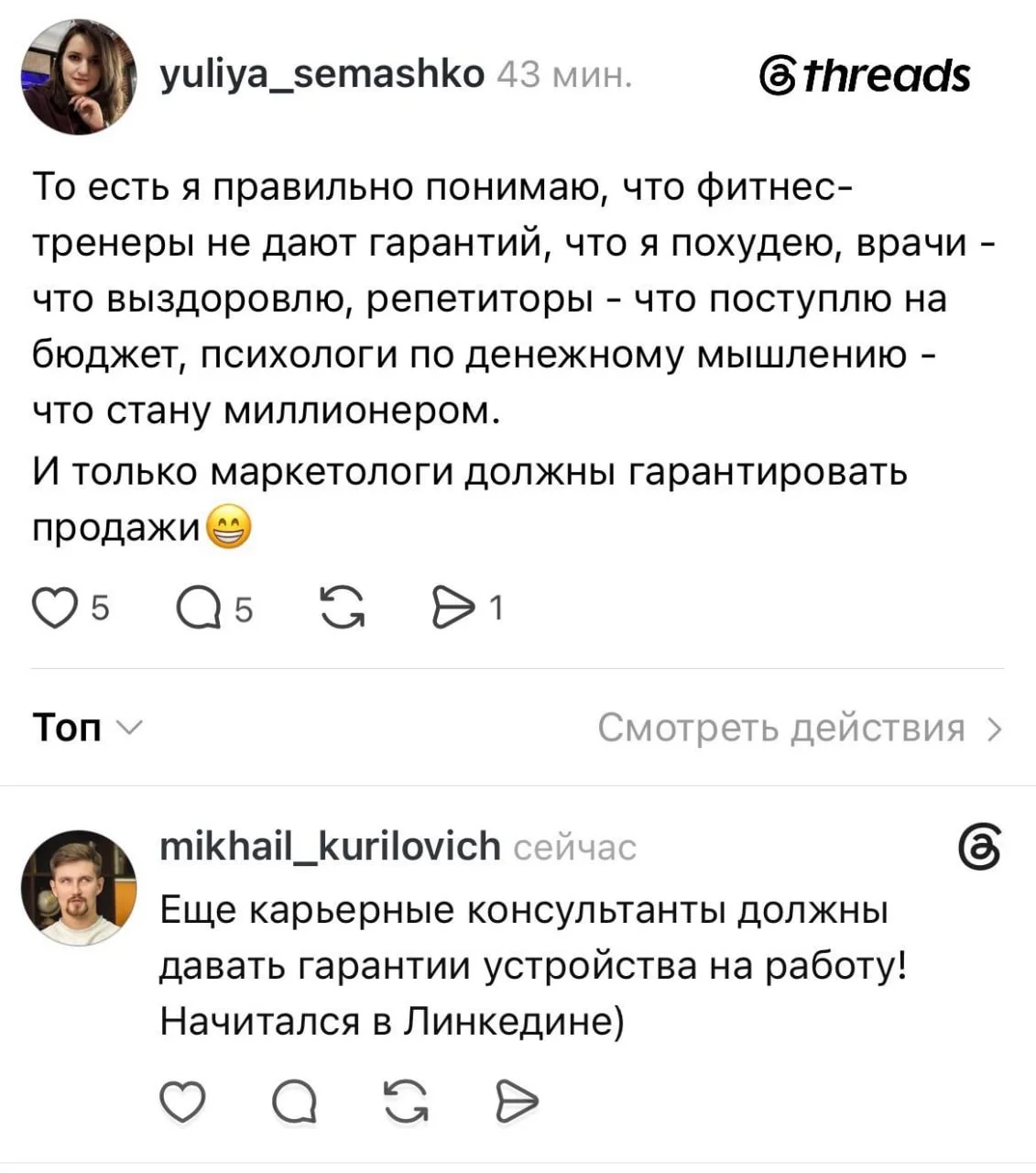 Все так и есть - маркетинг ничем не отличается от, скажем, репетитора