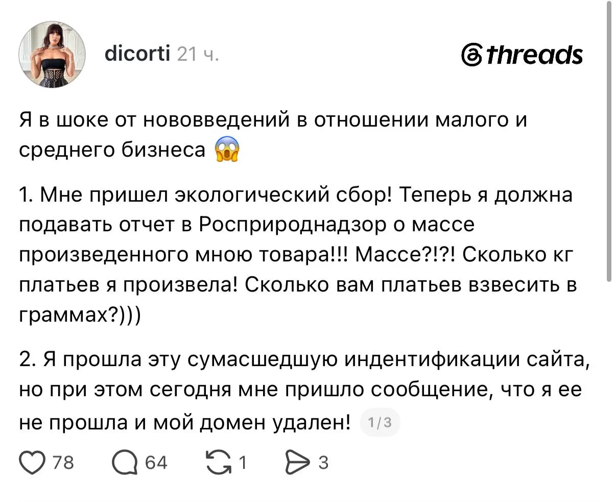 Предприниматели негодуют из-за нового сбора на производство отечественных товаров