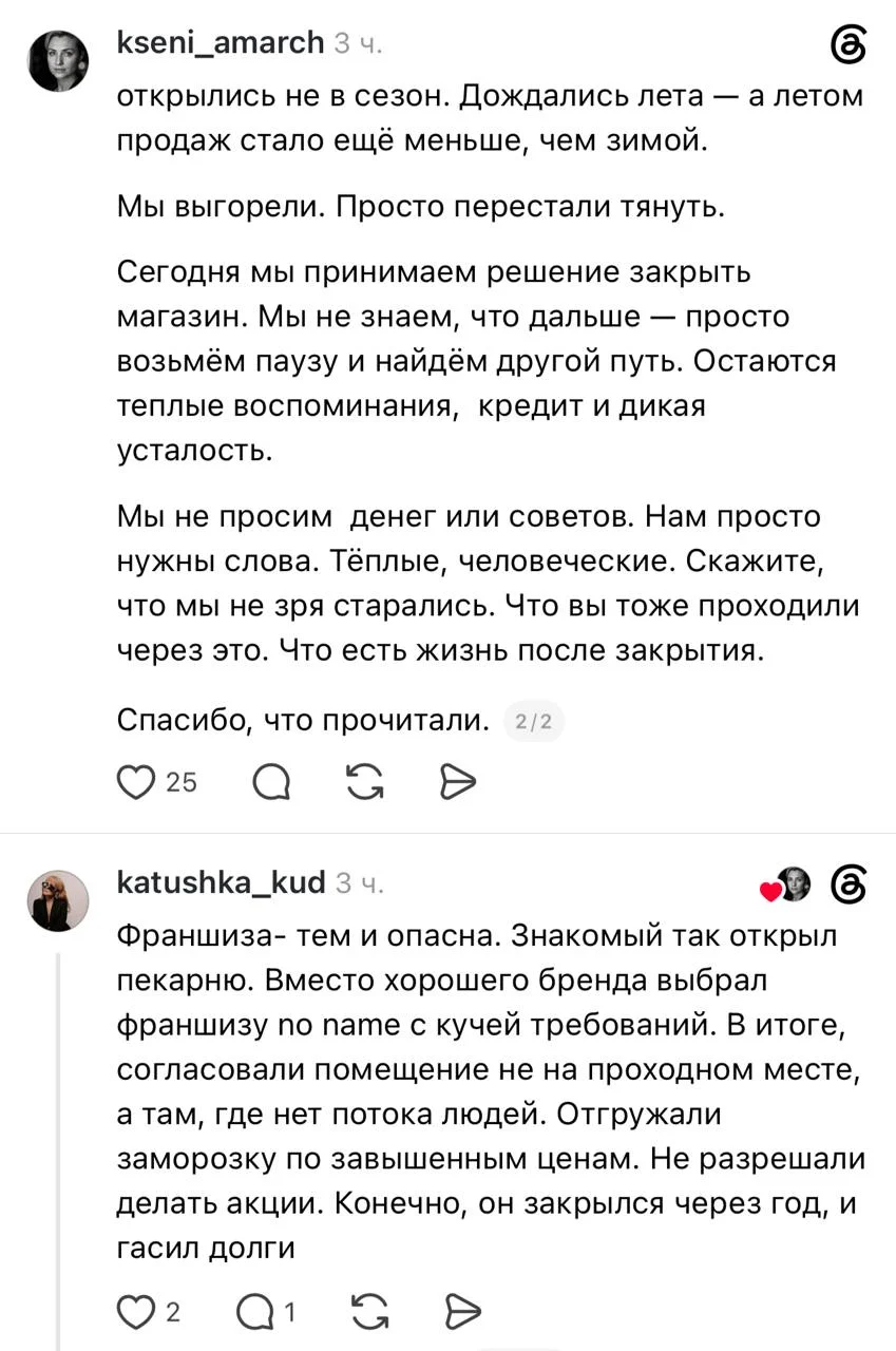 Девушка рассказала грустную историю своего первого бизнеса