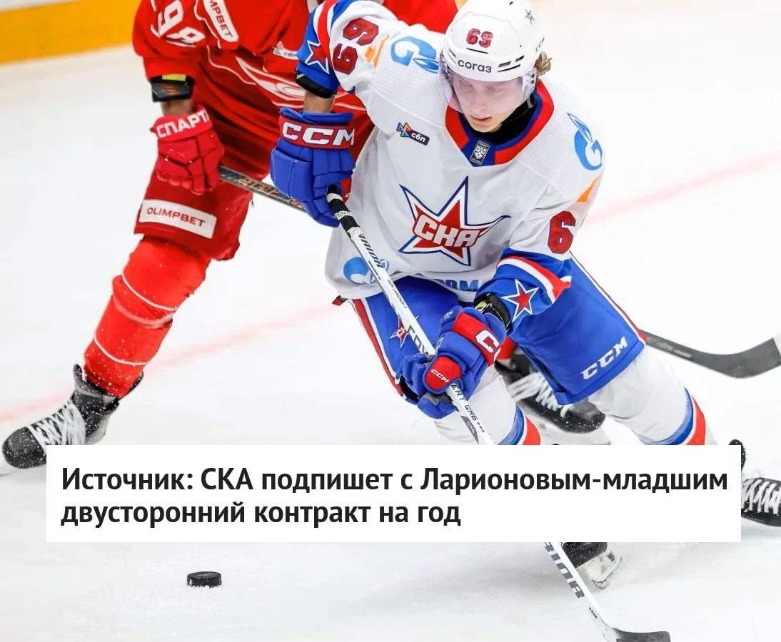 По итогам просмотра клуб ⭐️ СКА 📝 подпишет однолетний двусторонний контракт с нападающим Игорем