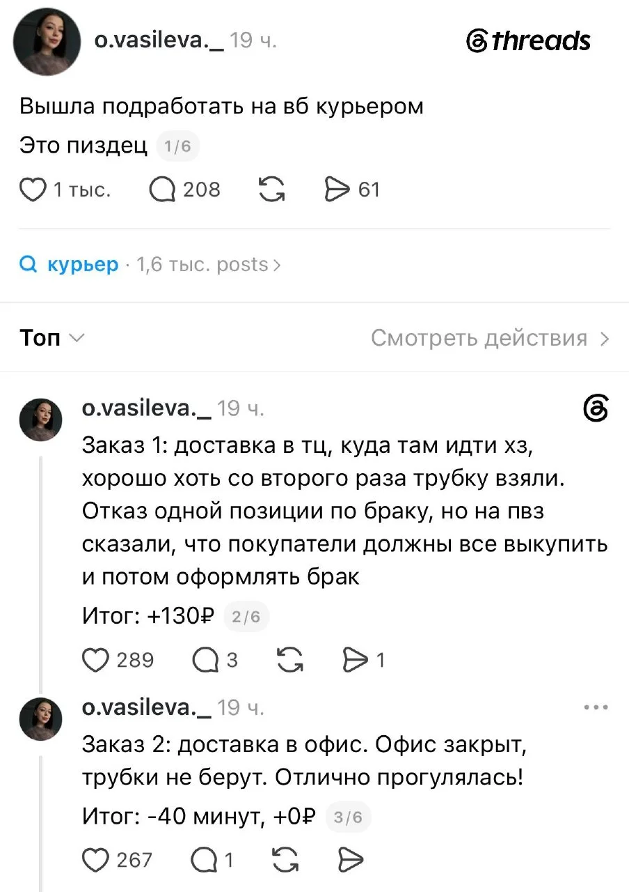 Девушка устроилась работать курьером и рассказала, сколько можно заработать, доставляя заказы из ПВЗ