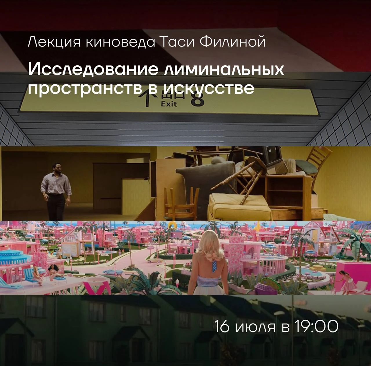 Почему привычные коридоры, гостиницы и пустые комнаты вызывают тревогу, ностальгию или ощущение