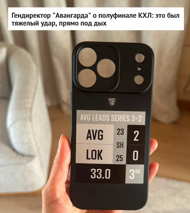 🗣 Генеральный директор 🦅 Авангарда Герман Чистяков признался, что еще не пережил концовку