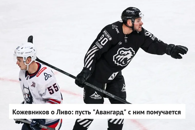 🗣 Двукратный олимпийский чемпион Александр Кожевников поделился мнением о возможном переходе