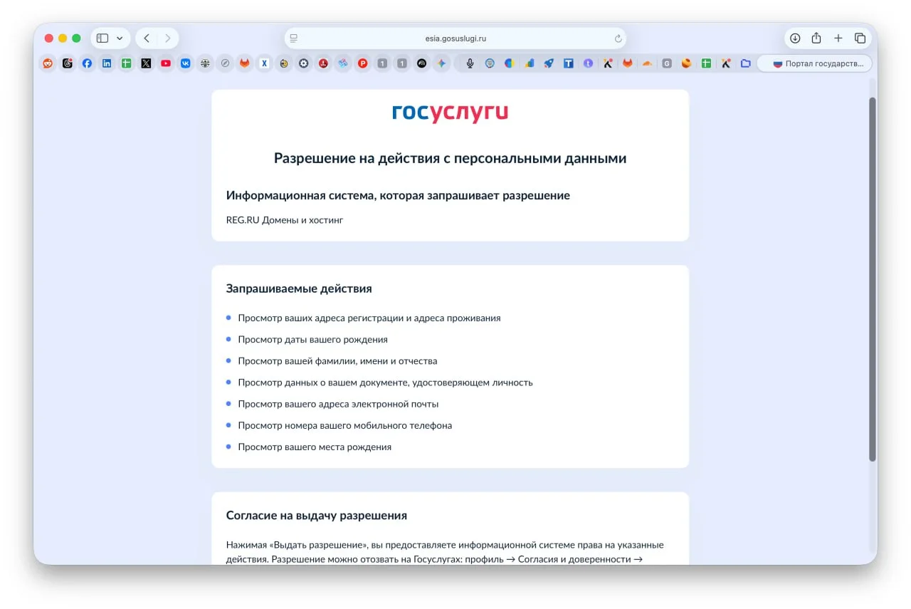 Не забыли, что надо проходить авторизацию у регистраторов, чтобы продлить домены в зоне .ru