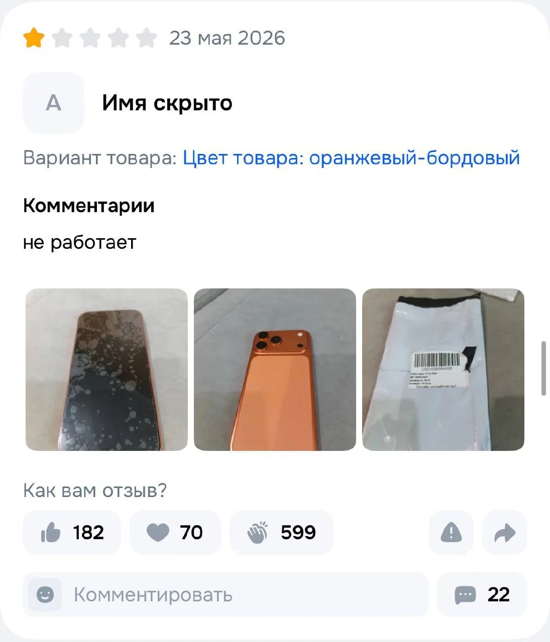 Comment media