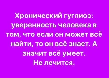 📌...И не только не лечится, но и прогрессирует, становится заразным и обрастает новыми штаммами