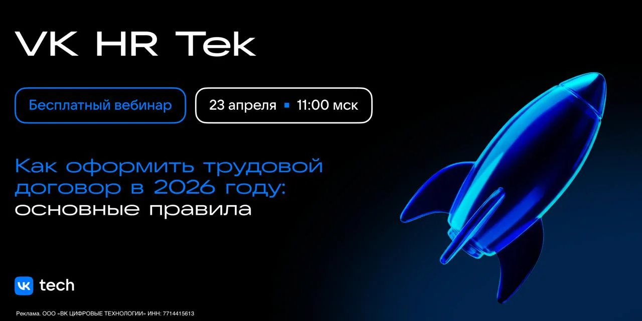 Весной в кадровой работе традиционно появляется что-то новенькое