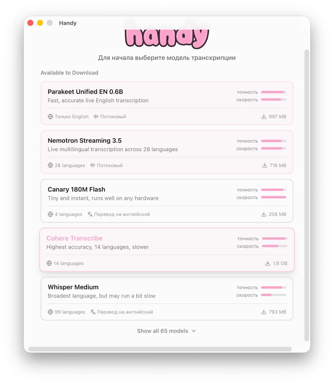 Скачал Handy чтобы мой блоггерский вайб-кодинг сделать еще тупее и проще
