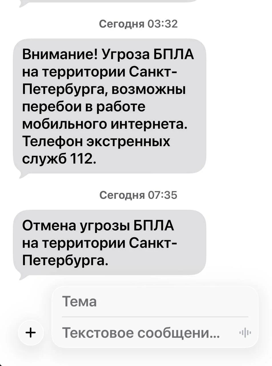 Wildberries под Санкт-Петербургом снова подвергся атаке БПЛА