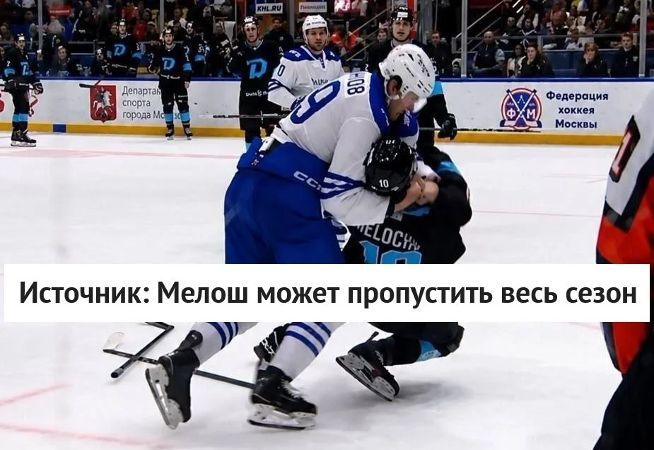 ❌ С большой долей вероятности Николас Мелош не сможет помочь 🦬 минскому Динамо в текущем сезоне