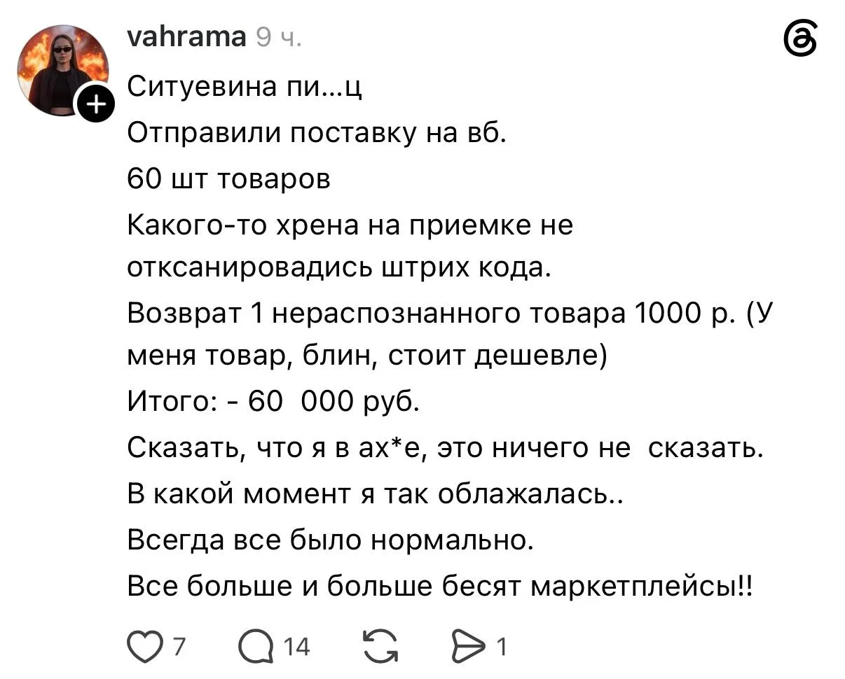 Всё больше и больше бесят маркетплейсы