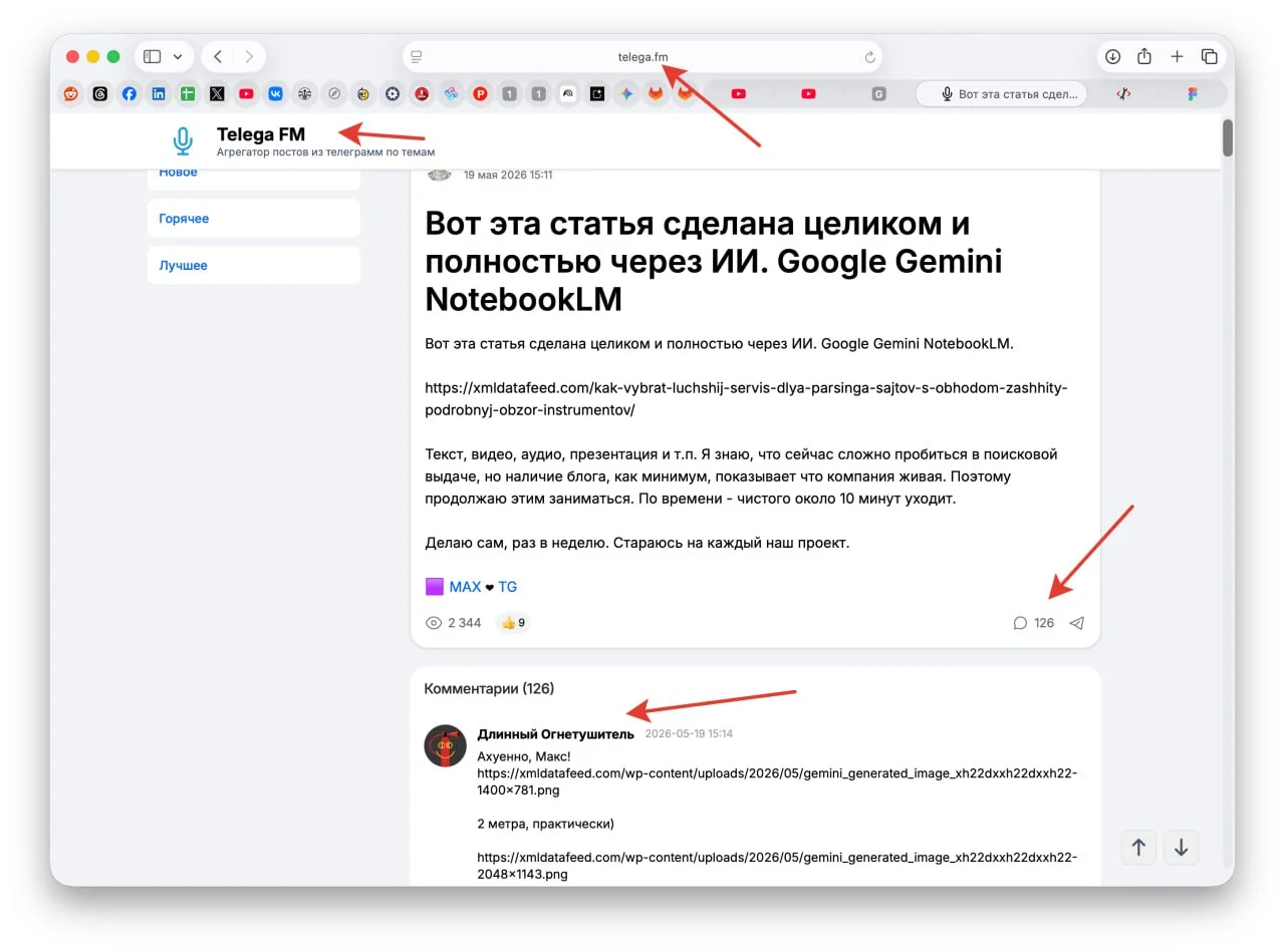 Проект telega.fm тихонько растет