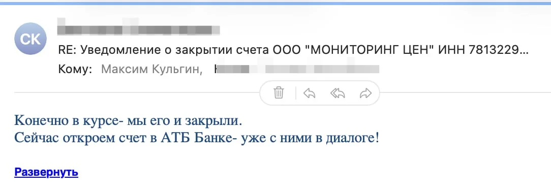 Закрыли счет в Цфира- Банк, т.к