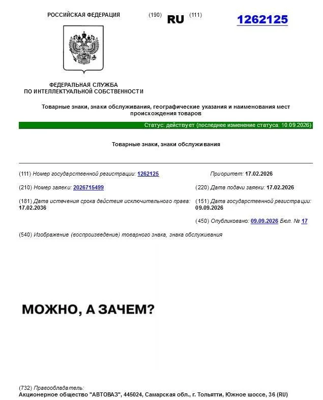 Во дают :) Я удивлен, что им зарегистрировали