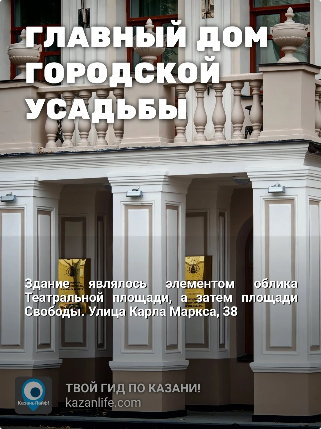 Сохрани для своего фотографа этот список классных локаций в Казани, где можно провести уличную