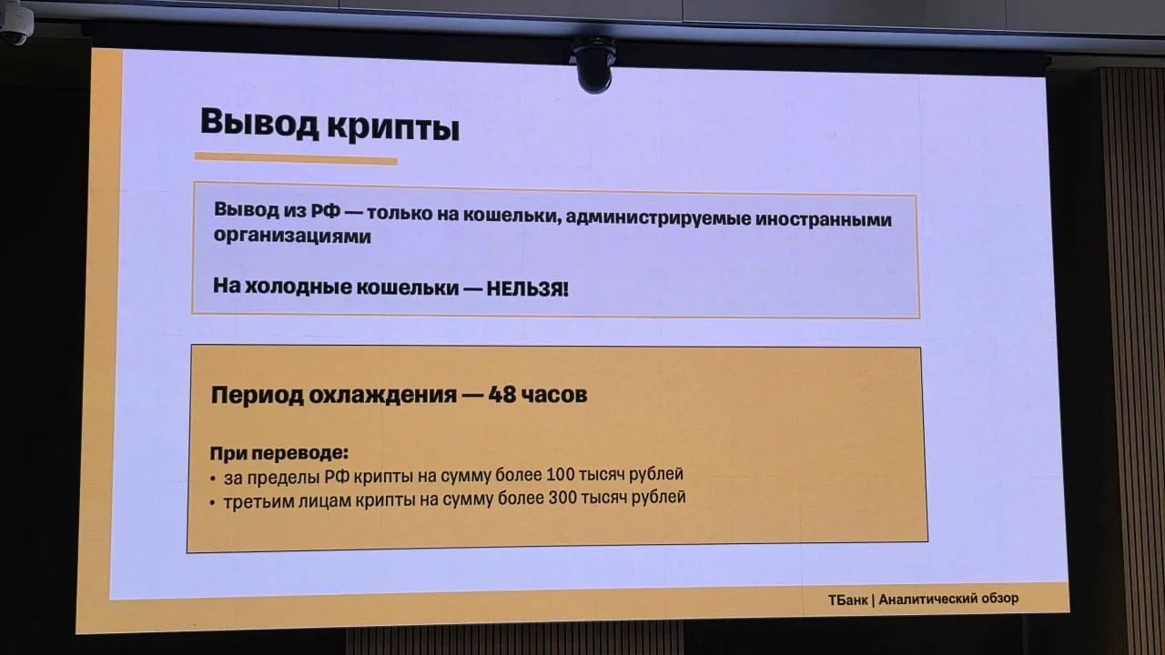 Напомню: С 1 сентября 2026 года в России вступает в силу закон о цифровых валютах, запускающий